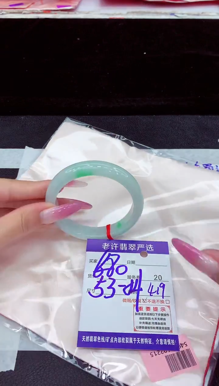 未镶嵌手镯翡翠1