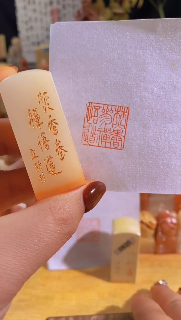 寿山石印石白玉zm71 焚香参禅悟道2*2有库存