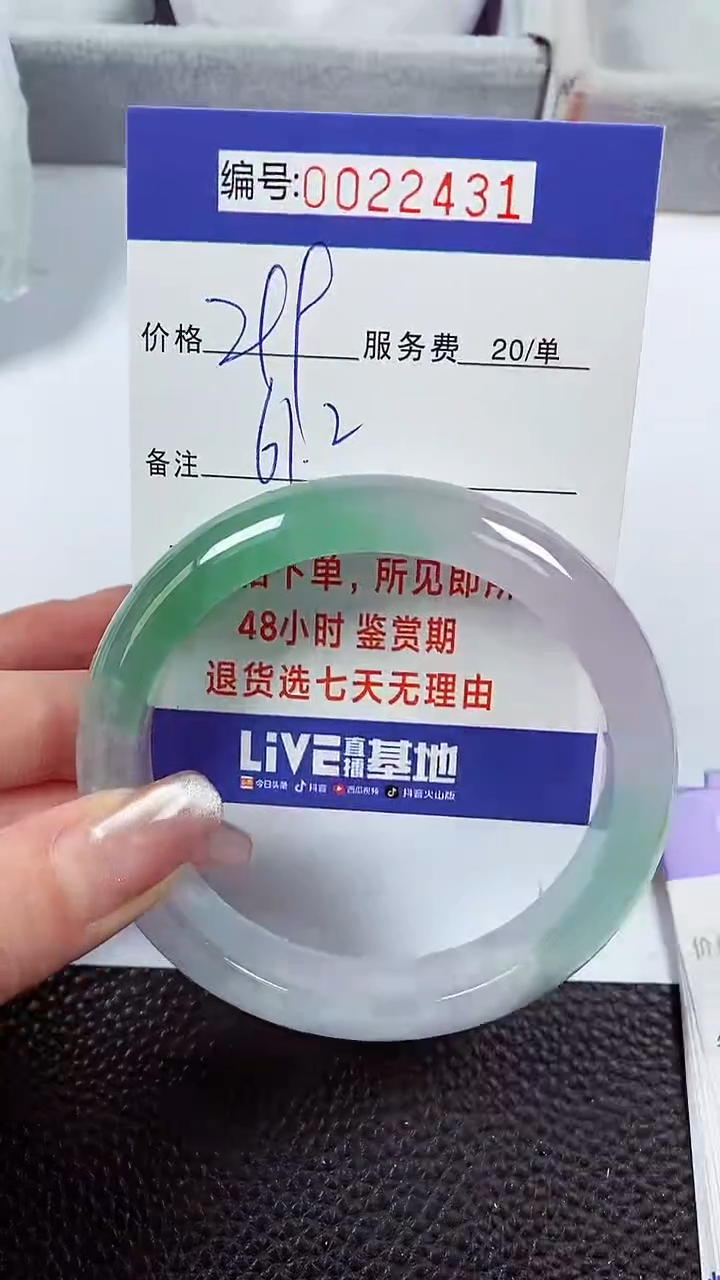 【闪购商品】拍下以实物为准00022431
