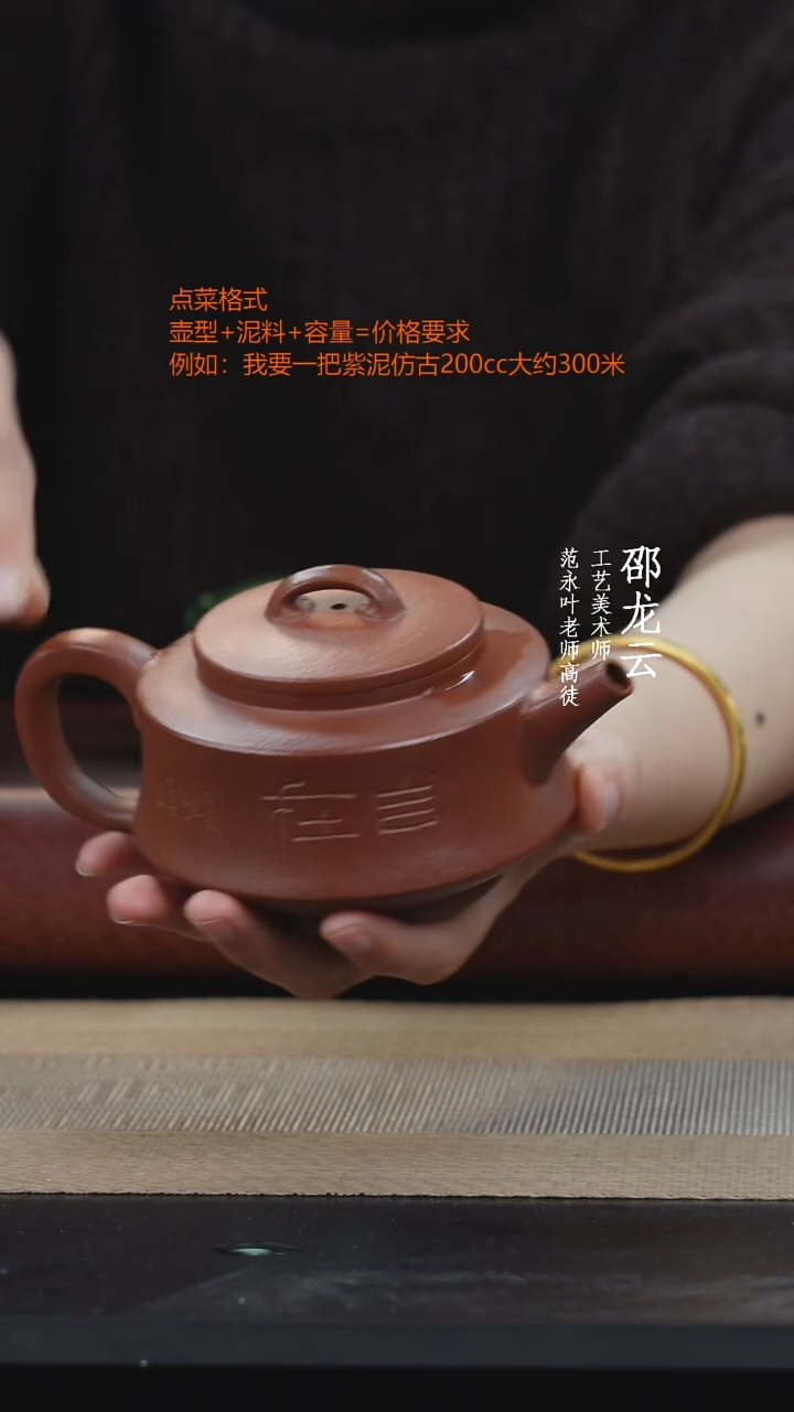 【闪购商品】紫砂茶壶有点花泥的紫砂壶