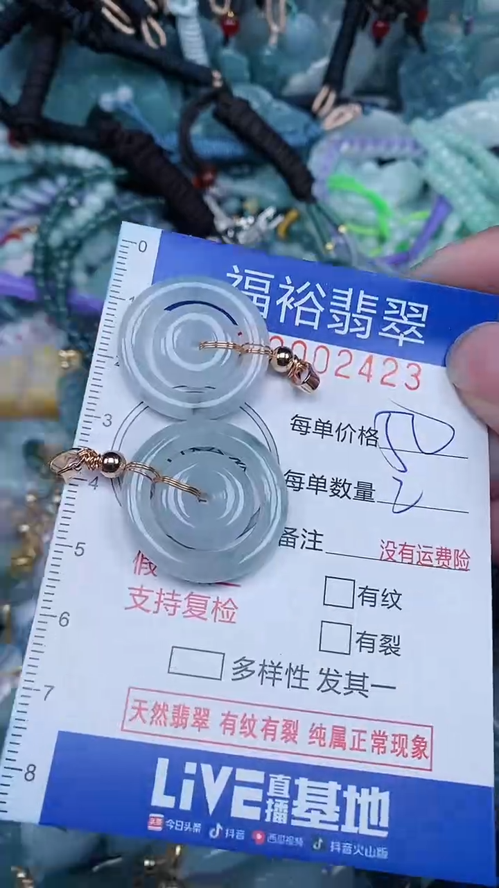【闪购商品】翡翠颈饰未镶嵌...0002423
