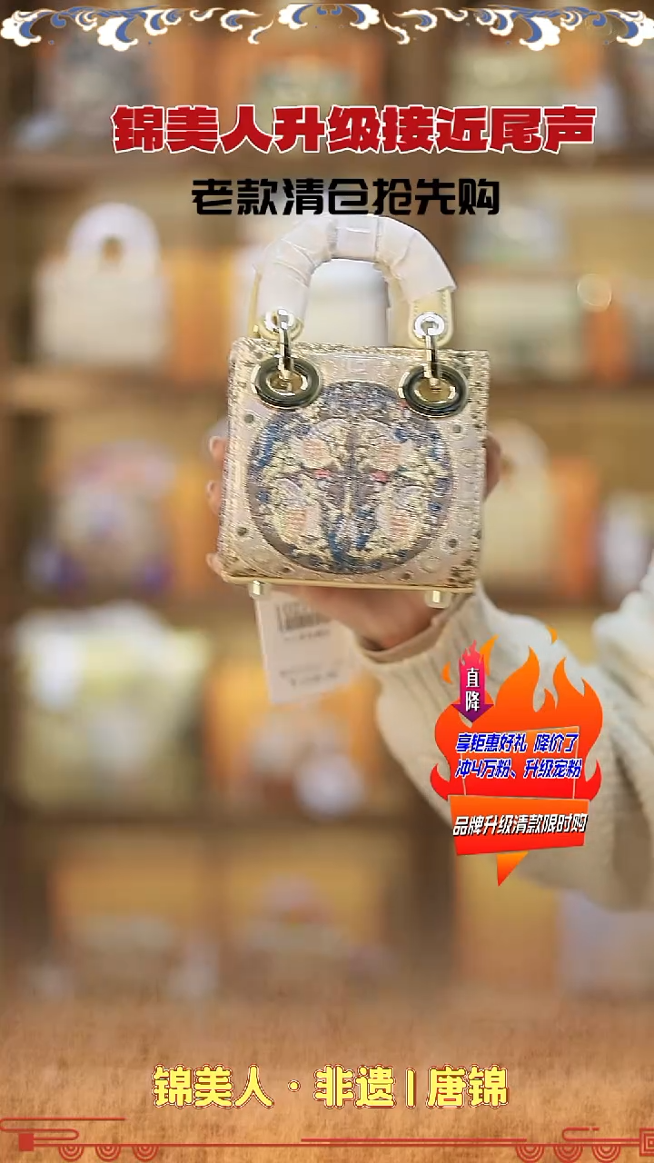 【闪购商品】织绣金金清仓限时购 mini戴妃4