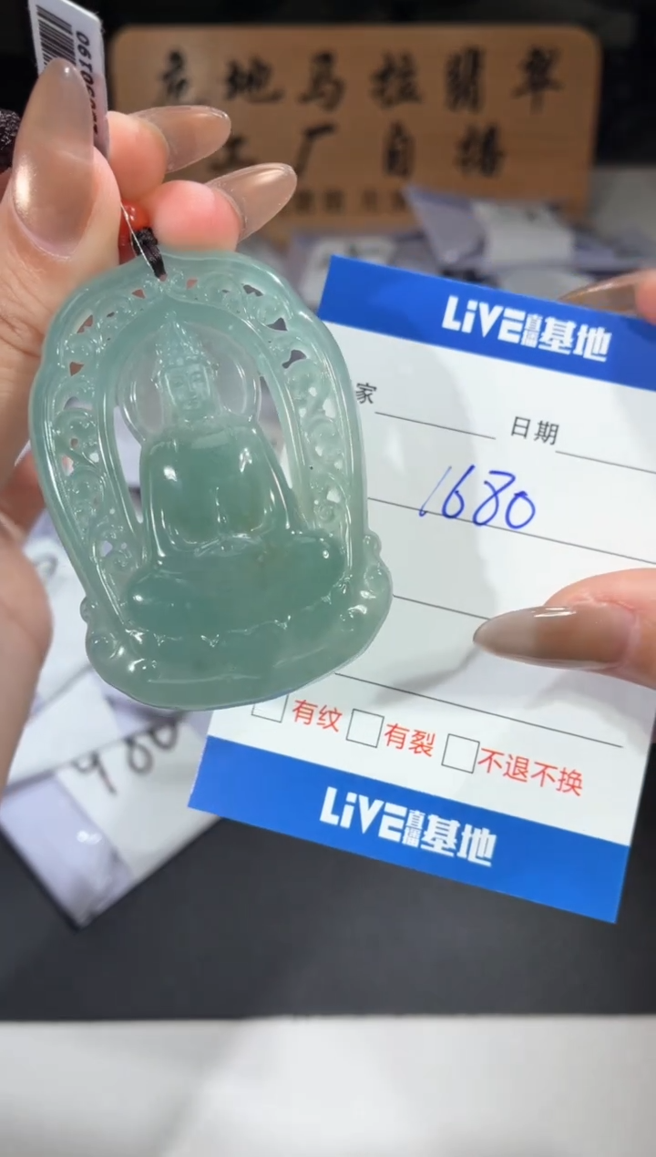 吊坠(不含链)未镶嵌翡翠观音