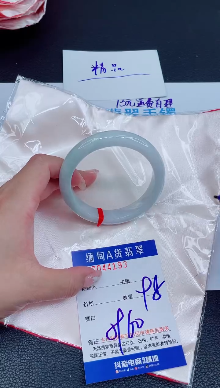 未镶嵌手镯翡翠0131714764