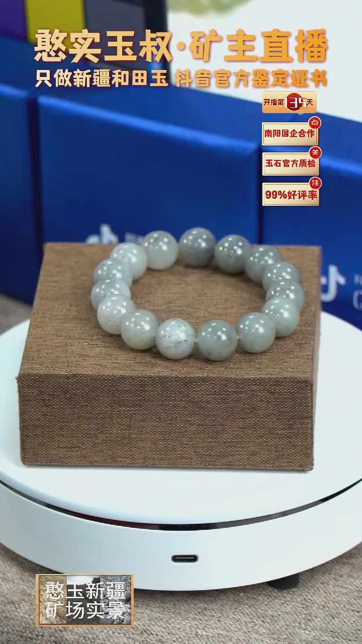 【闪购商品】和田玉手串未镶嵌卡14 圆珠