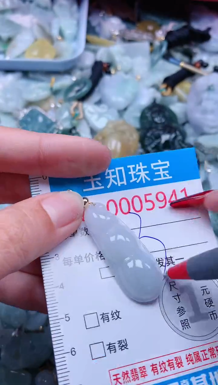 【闪购商品】翡翠吊坠(不含链)未镶嵌5941