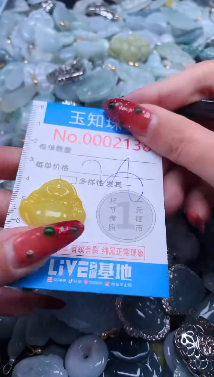 【闪购商品】翡翠吊坠(不含链)未镶嵌2138