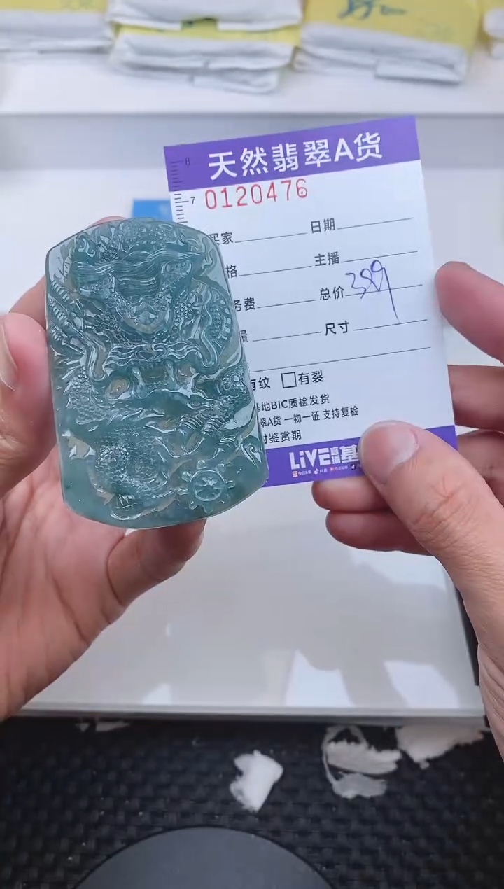 【闪购商品】翡翠颈饰未镶嵌0476......