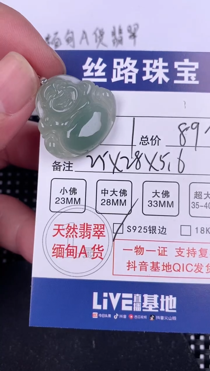 【闪购商品】翡翠颈饰银S925镶嵌挂件
