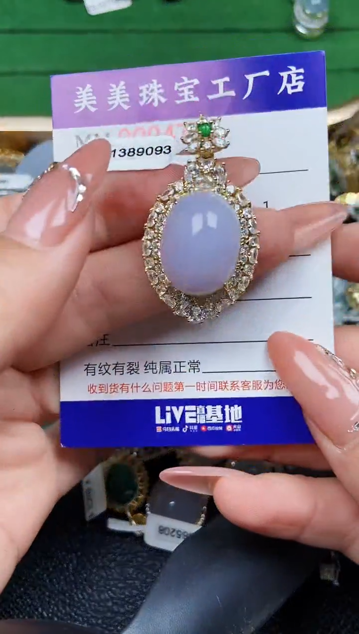 【闪购商品】翡翠颈饰银S925镶嵌4790