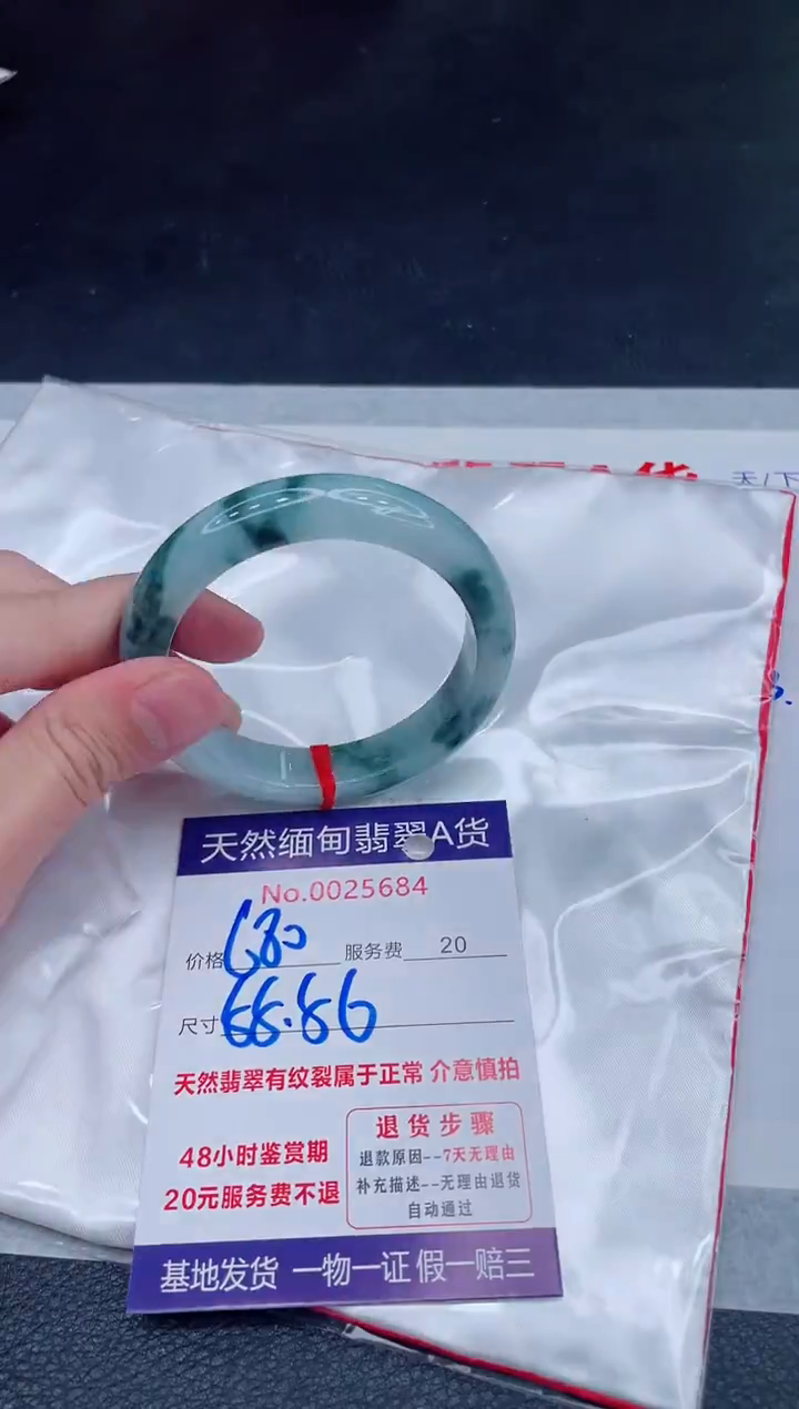 未镶嵌手镯翡翠680.00