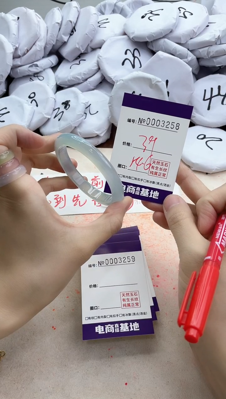 【闪购商品】玛瑙/玉髓手镯未镶嵌3258