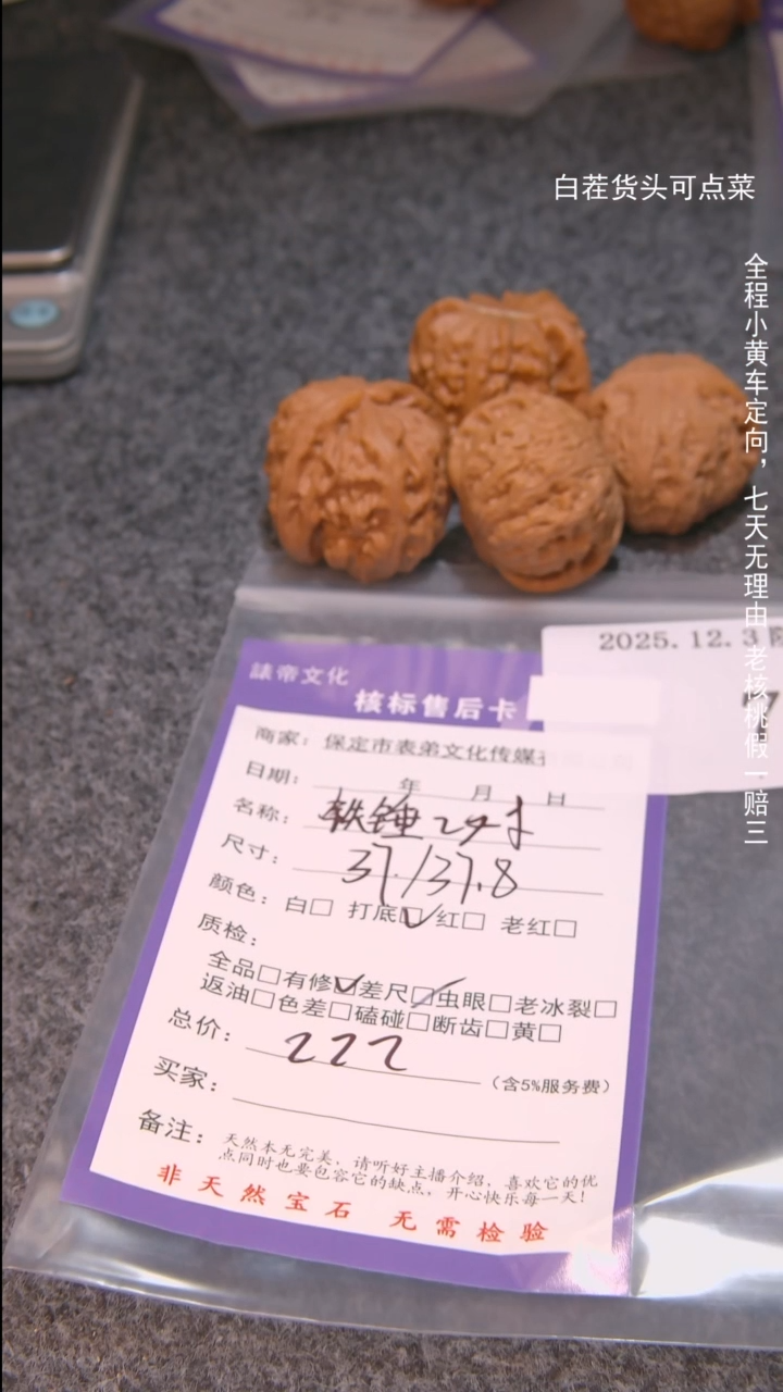 把件文玩核桃k铁锤等2对702諘帝文化