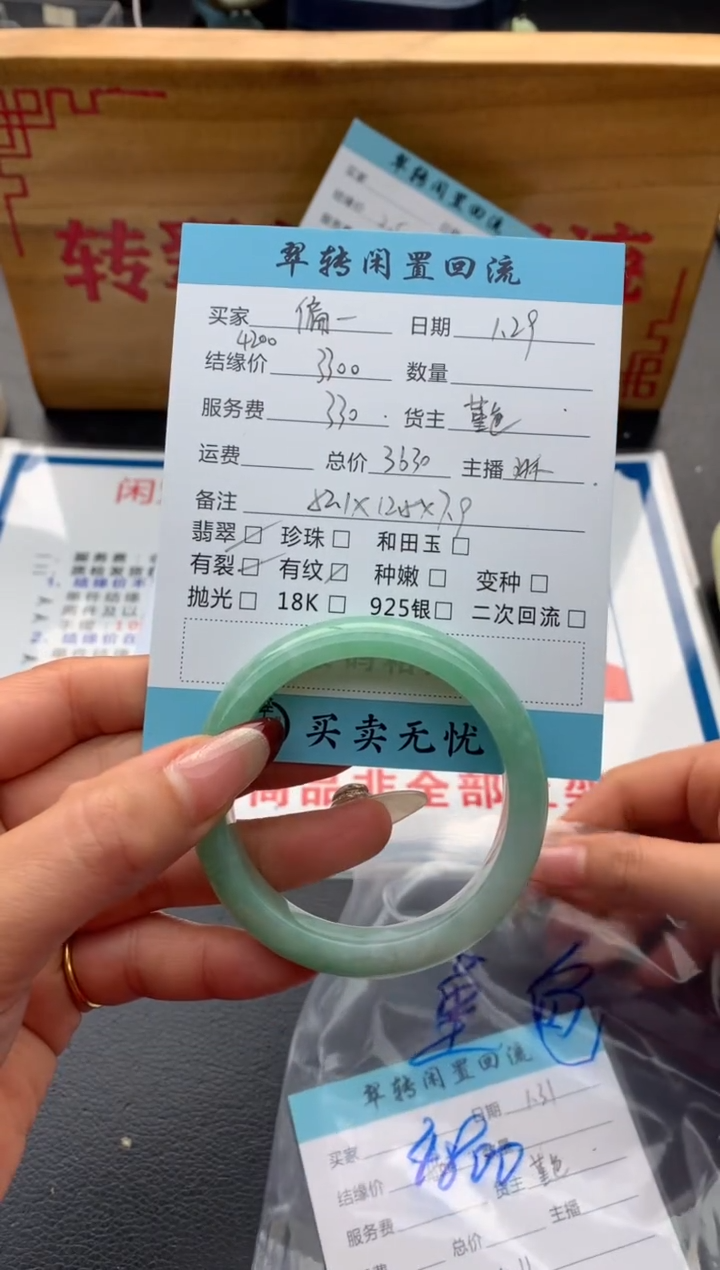 【闪购商品】翡翠手镯未镶嵌绿色