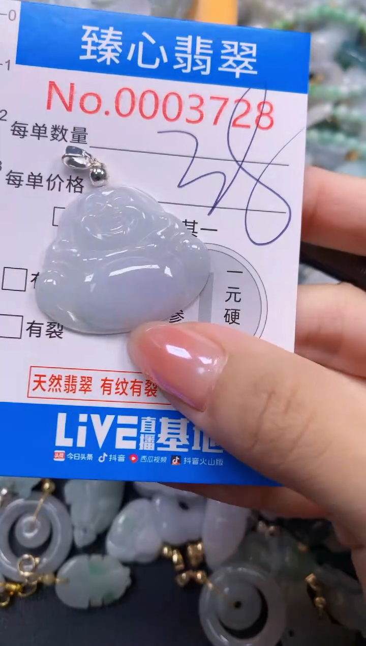 吊坠(不含链)未镶嵌翡翠3728