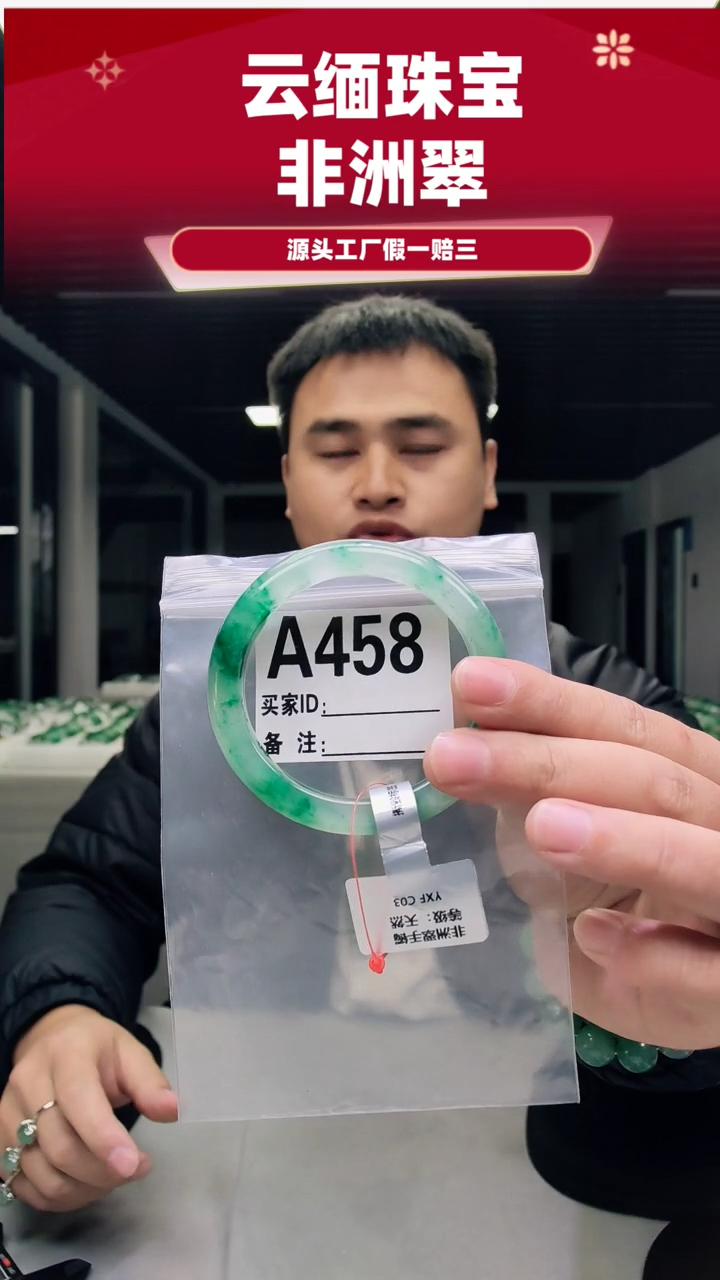未镶嵌手镯石英质玉（非洲翠）57圈口A458