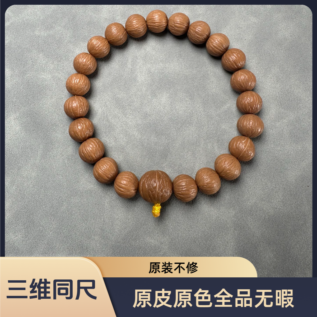 官庄原产地三维同尺矮庄凤羽原皮原色不修头不修尾手持文玩猴头
