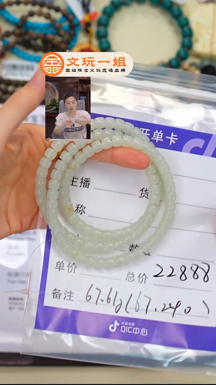 和田玉未镶嵌珠宝奇石陈*金玉