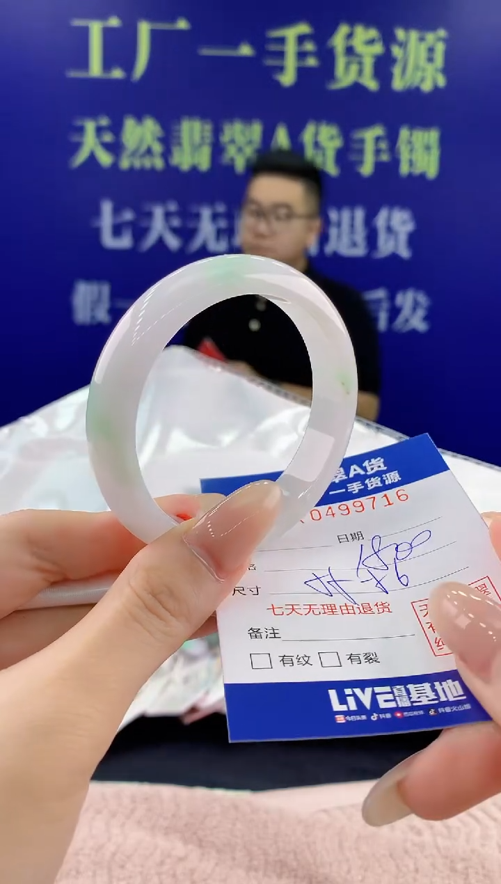 【闪购商品】翡翠手镯未镶嵌16天然翡翠A货