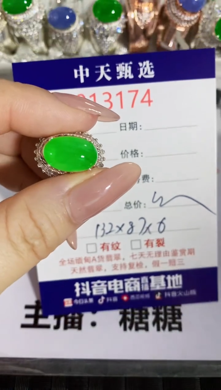 【闪购商品】翡翠戒指未镶嵌未镶嵌3174