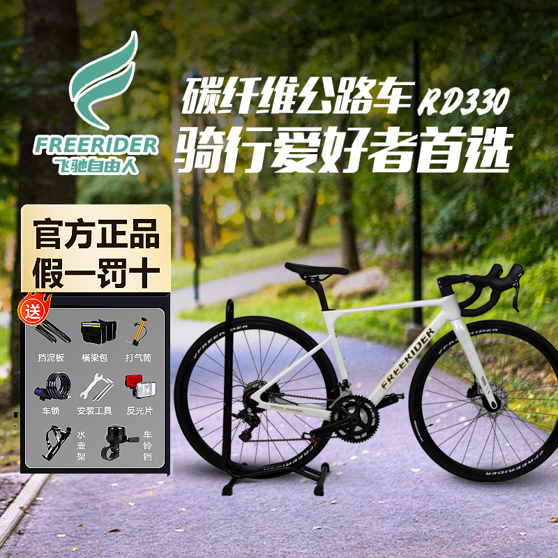 碳纤维筒轴破风入门公路车自行车轻便超轻成人变速赛车单车