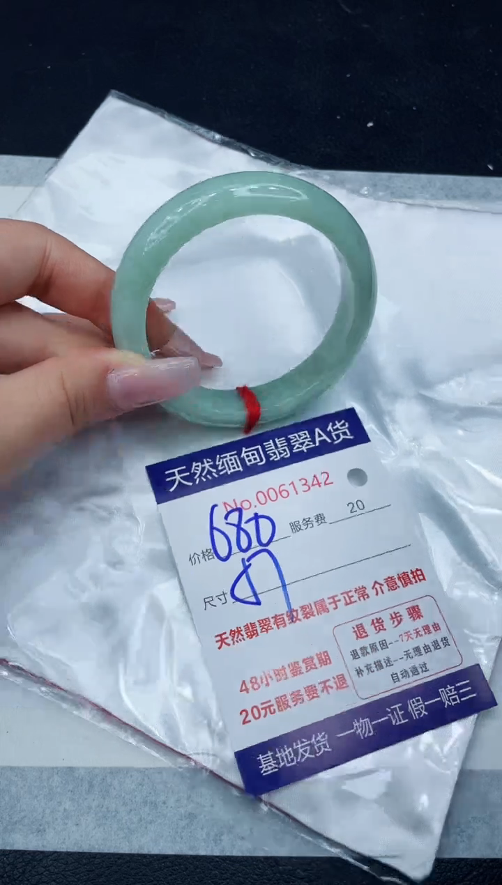 【闪购商品】翡翠手镯未镶嵌1111111111