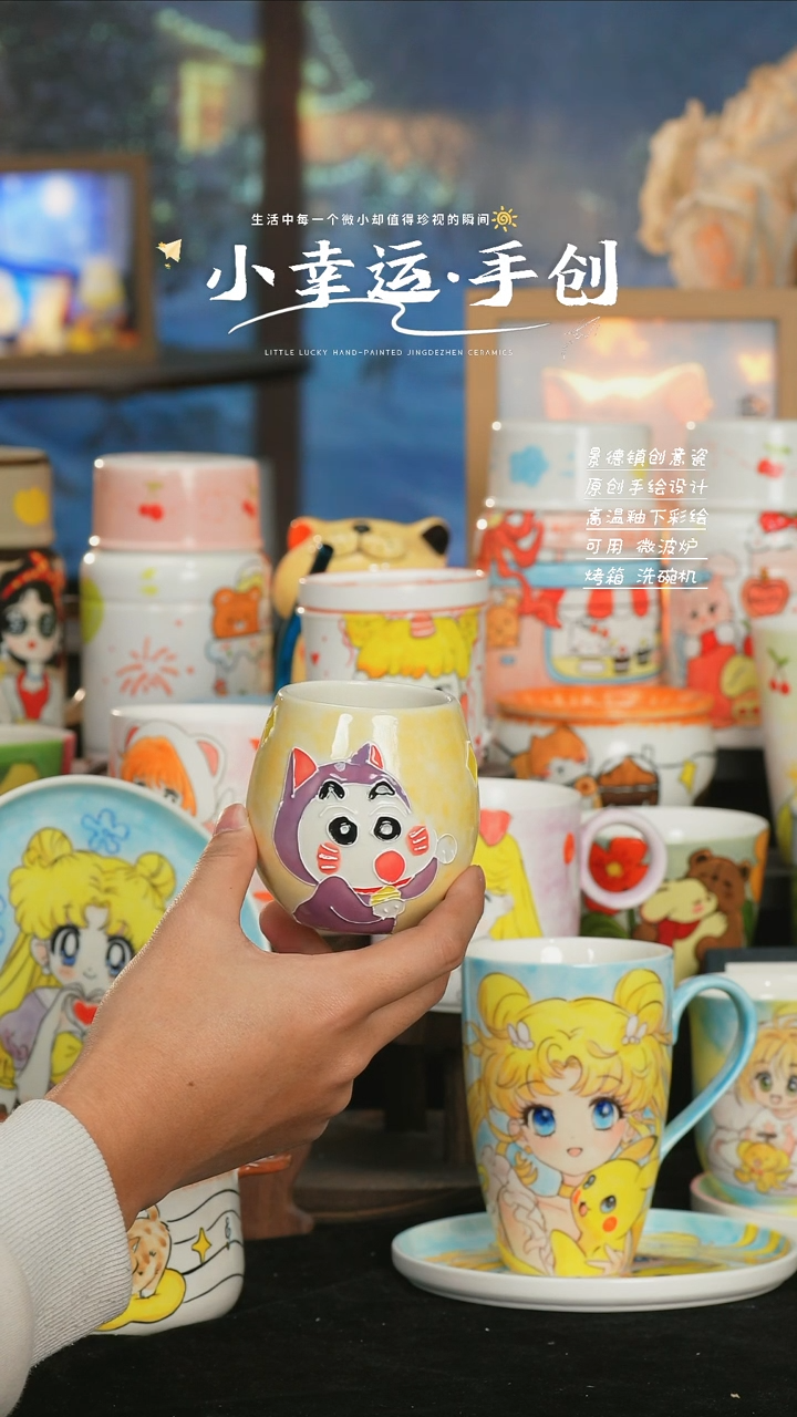 【闪购商品】小幸运纯手工手绘陶瓷