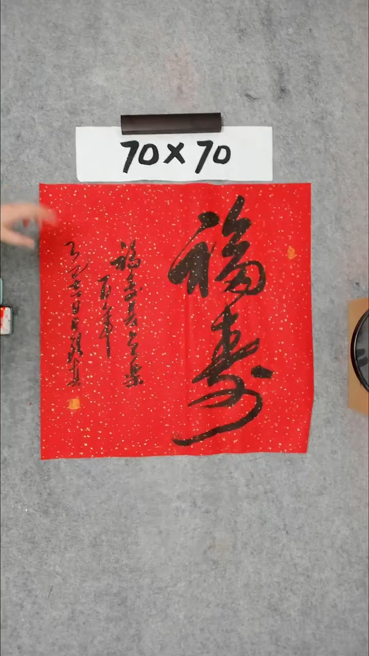 书法吕老师书法作品