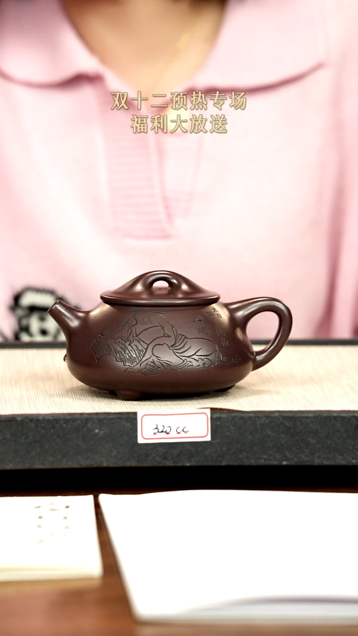 茶壶紫砂13紫砂 320cc