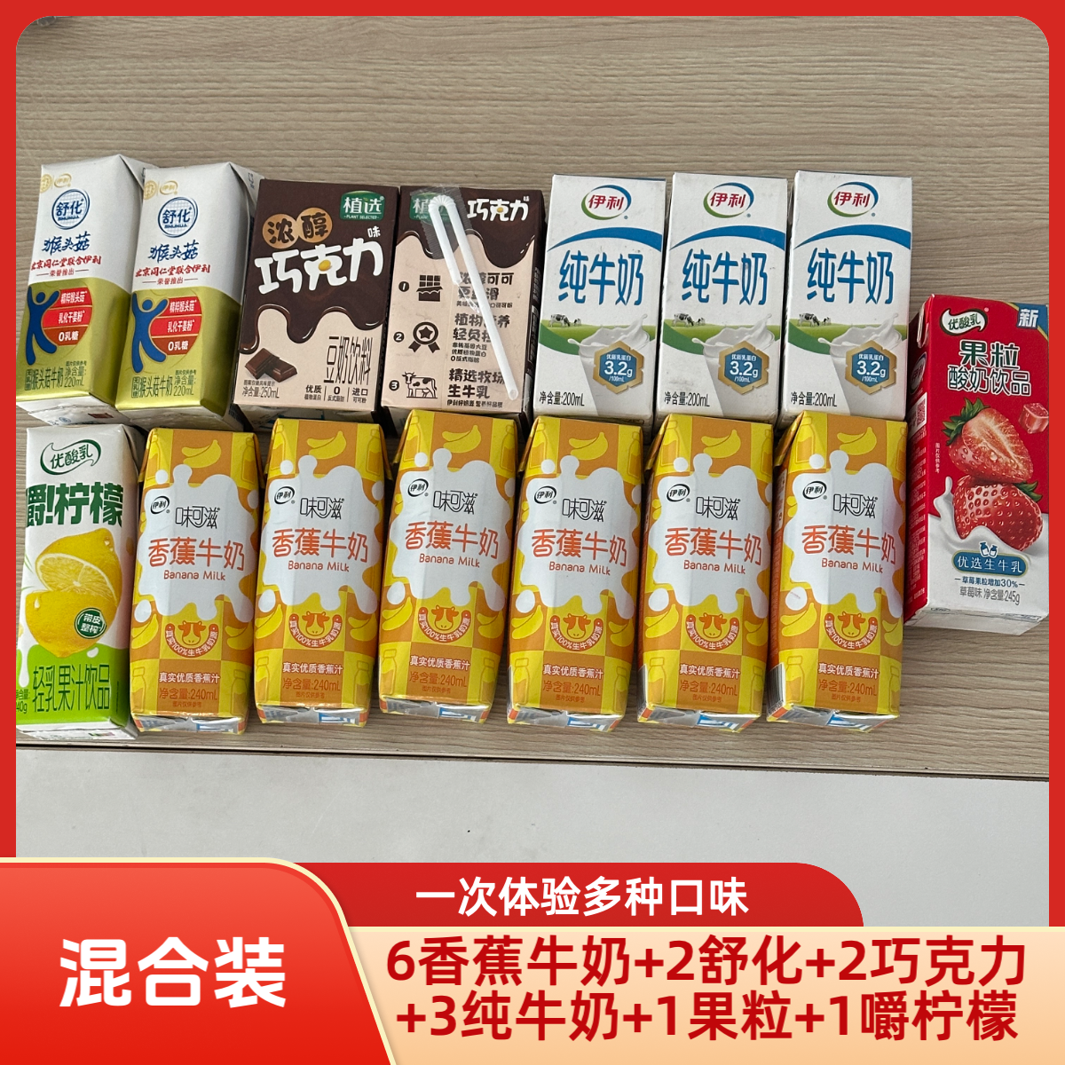 【喝到九月-介意勿拍】味可滋香蕉牛奶混合装+赠嚼柠檬*1盒