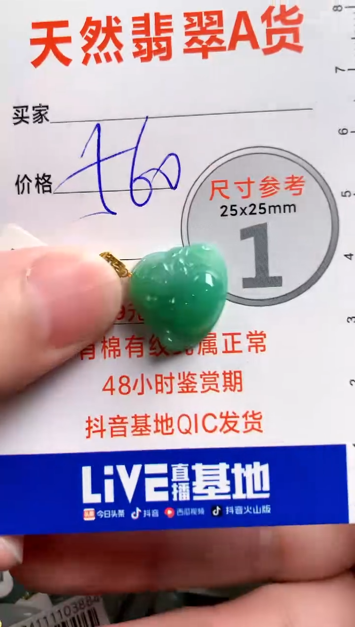 【闪购商品】翡翠颈饰18K金镶嵌0363085562