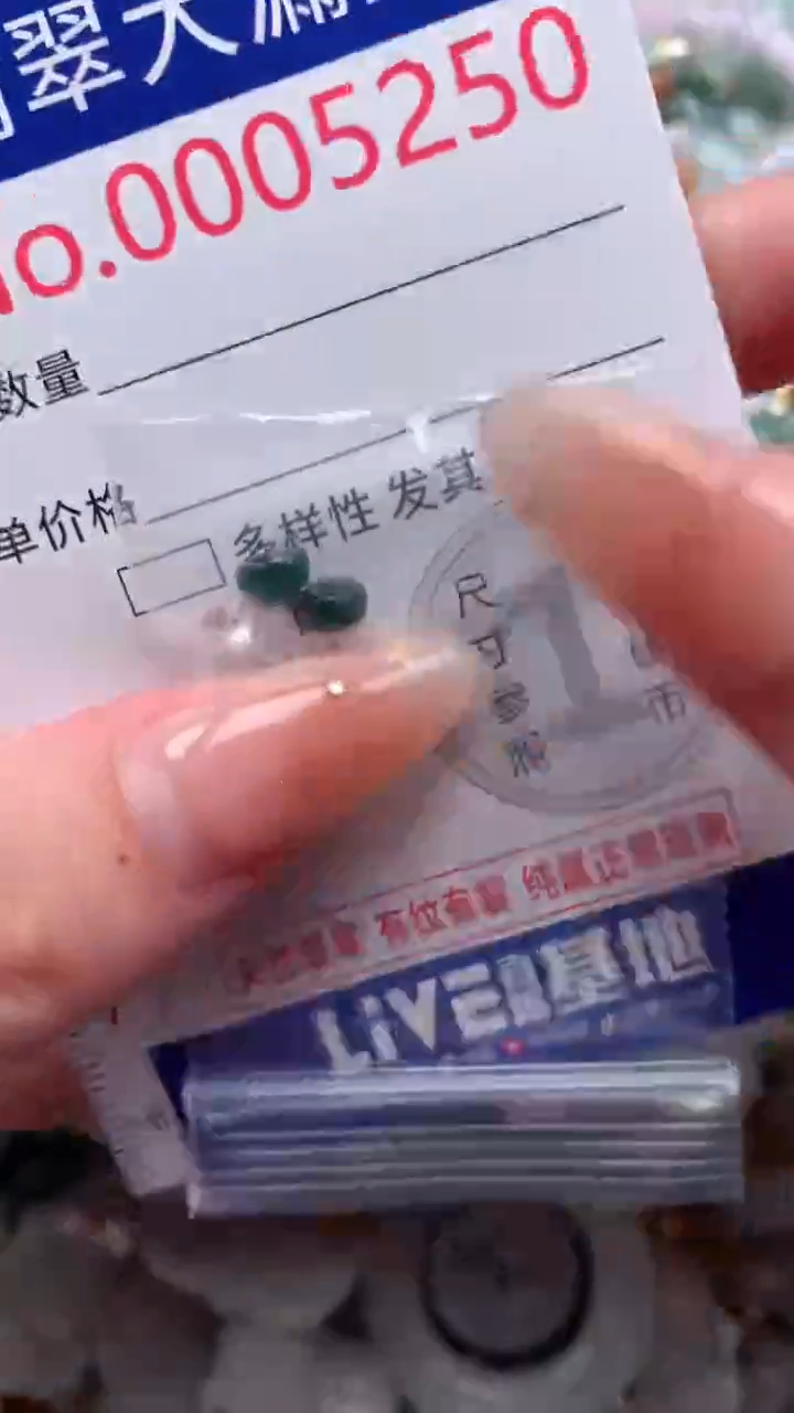 翡翠未镶嵌吊坠(不含链)5250