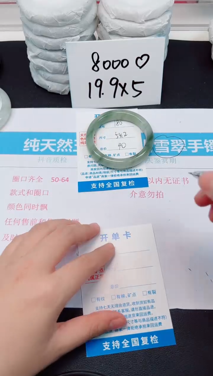【闪购商品】石英质玉手镯未镶嵌G180-54.2