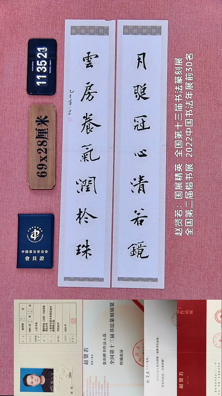 书法196    赵老师书法作品