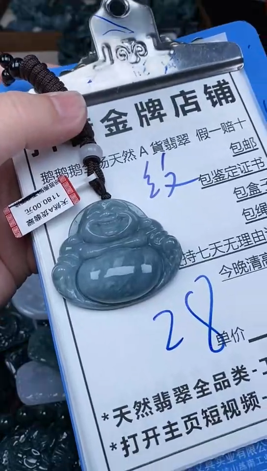 【闪购商品】翡翠颈饰未镶嵌天然A货翡翠一物一证