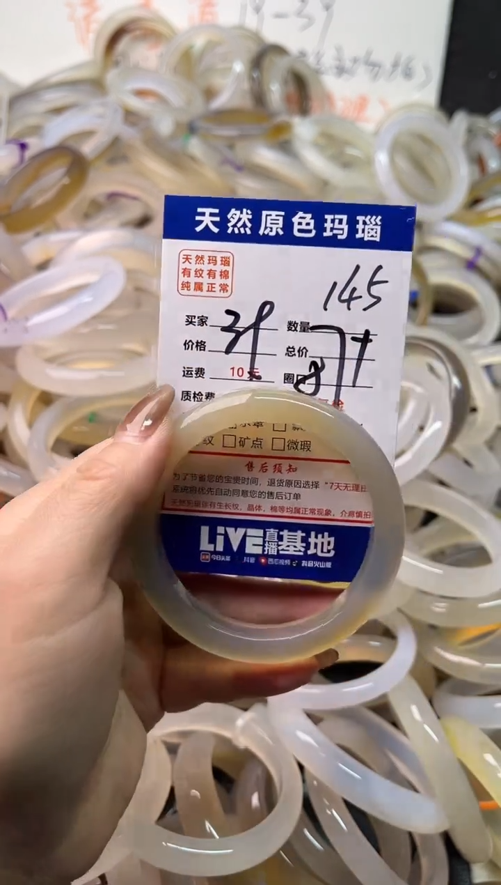 手镯玛瑙/玉髓未镶嵌145