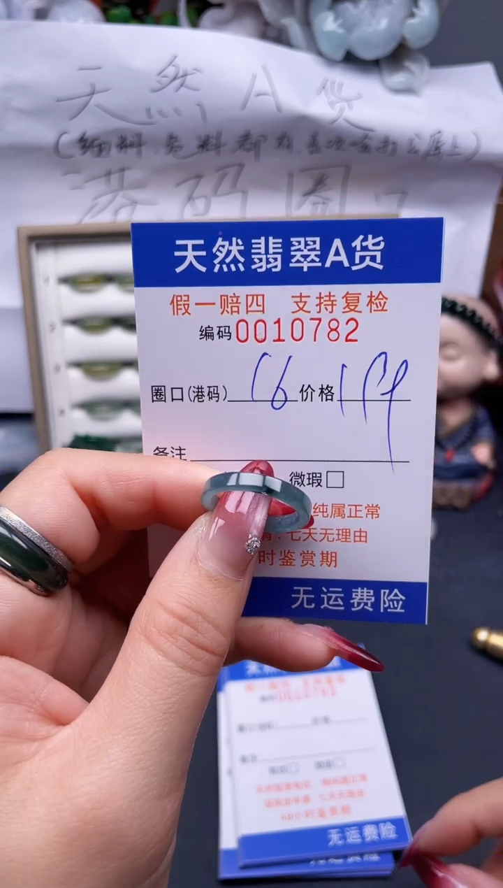 【闪购商品】翡翠戒指未镶嵌16*10782--