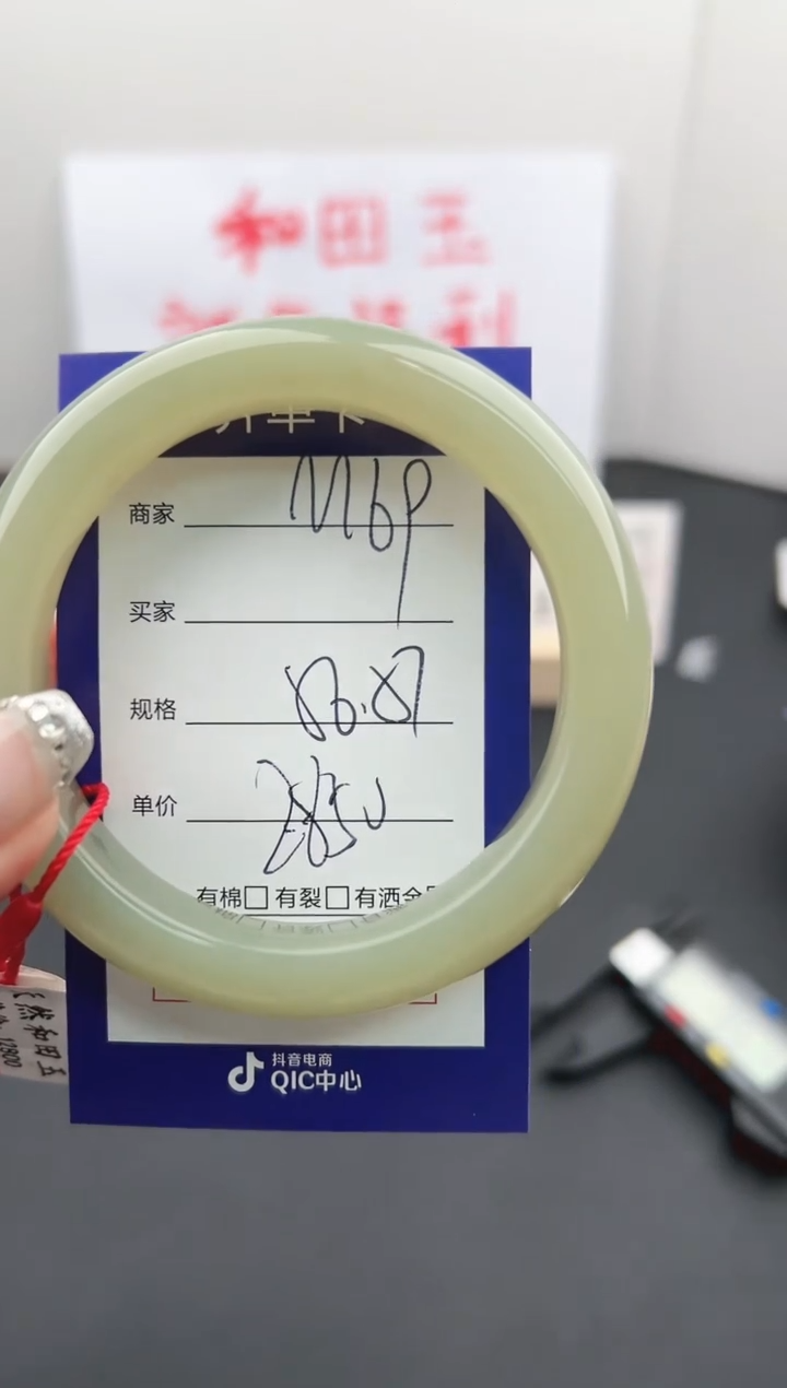 【闪购商品】和田玉手镯未镶嵌微色差M69