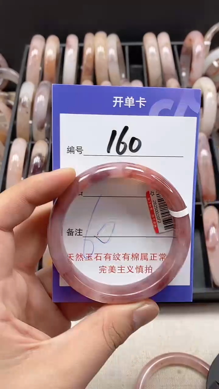 【闪购商品】石英质玉手镯未镶嵌160