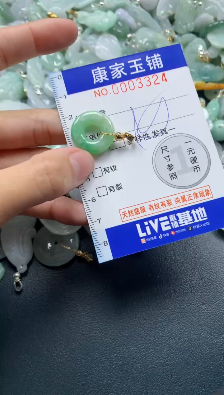 颈饰未镶嵌翡翠3324