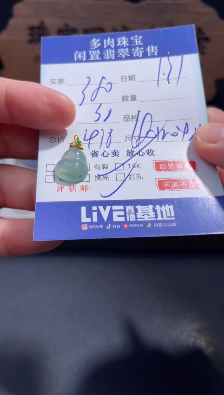 【闪购商品】翡翠颈饰18K金镶嵌20..........