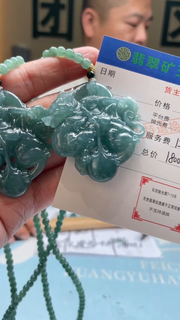 未镶嵌定制翡翠一*-毛货-不退不换-发两个