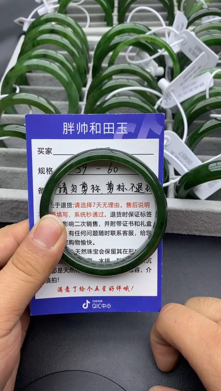 【闪购商品】和田玉手镯未镶嵌82碧玉-60