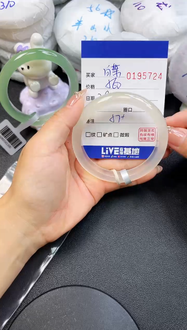【闪购商品】玛瑙/玉髓手镯未镶嵌5724