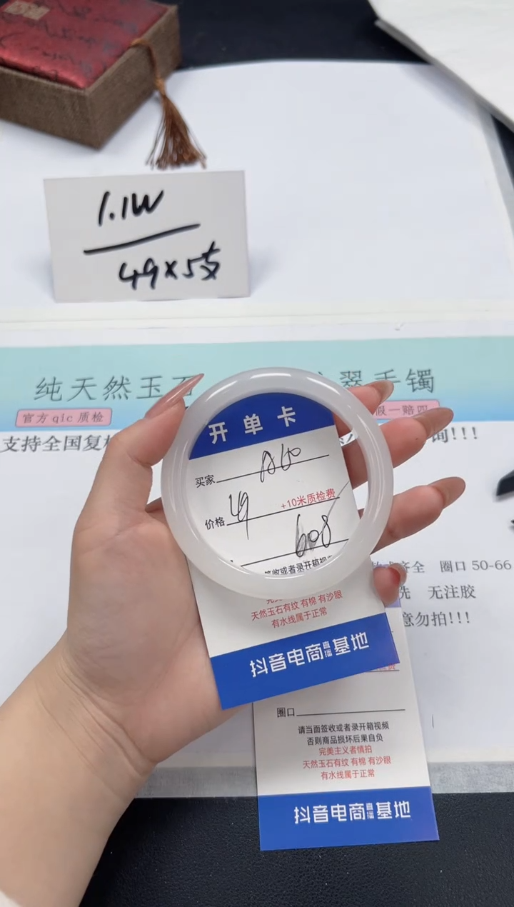 【闪购商品】石英质玉手镯未镶嵌A150-60.8