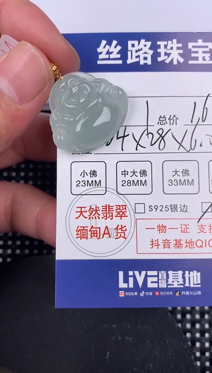 【闪购商品】翡翠颈饰18K金镶嵌挂件