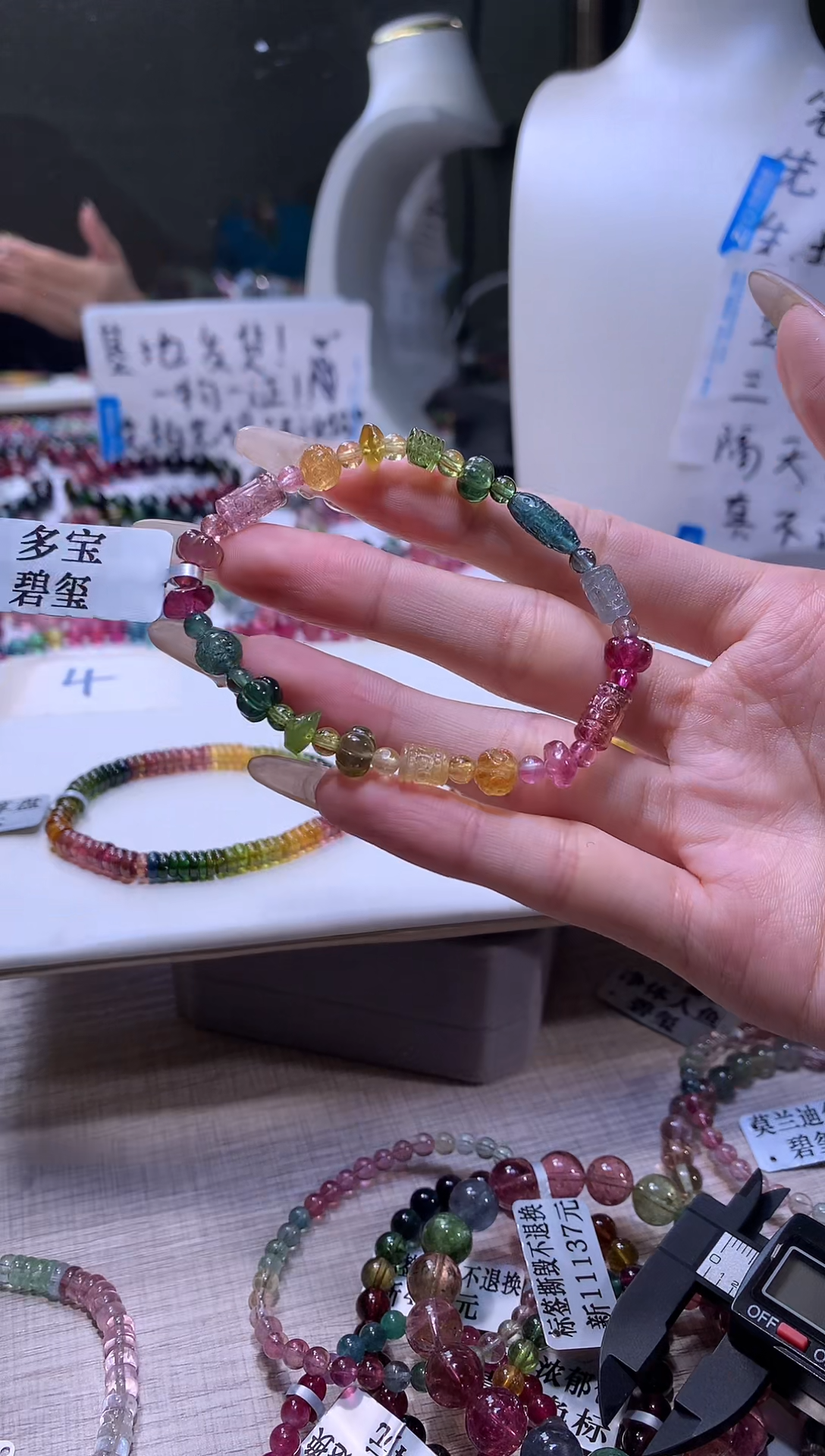 【闪购商品】碧玺手链未镶嵌A36【天然碧玺】