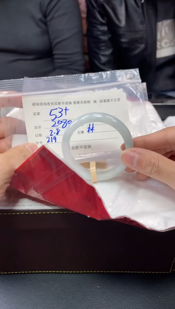 【闪购商品】定制翡翠1未镶嵌毛货手镯需精细抛光/53