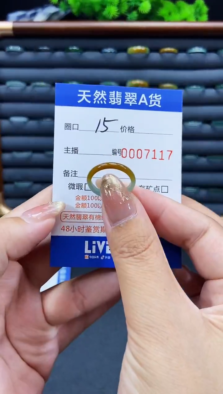 未镶嵌戒指翡翠戒圈