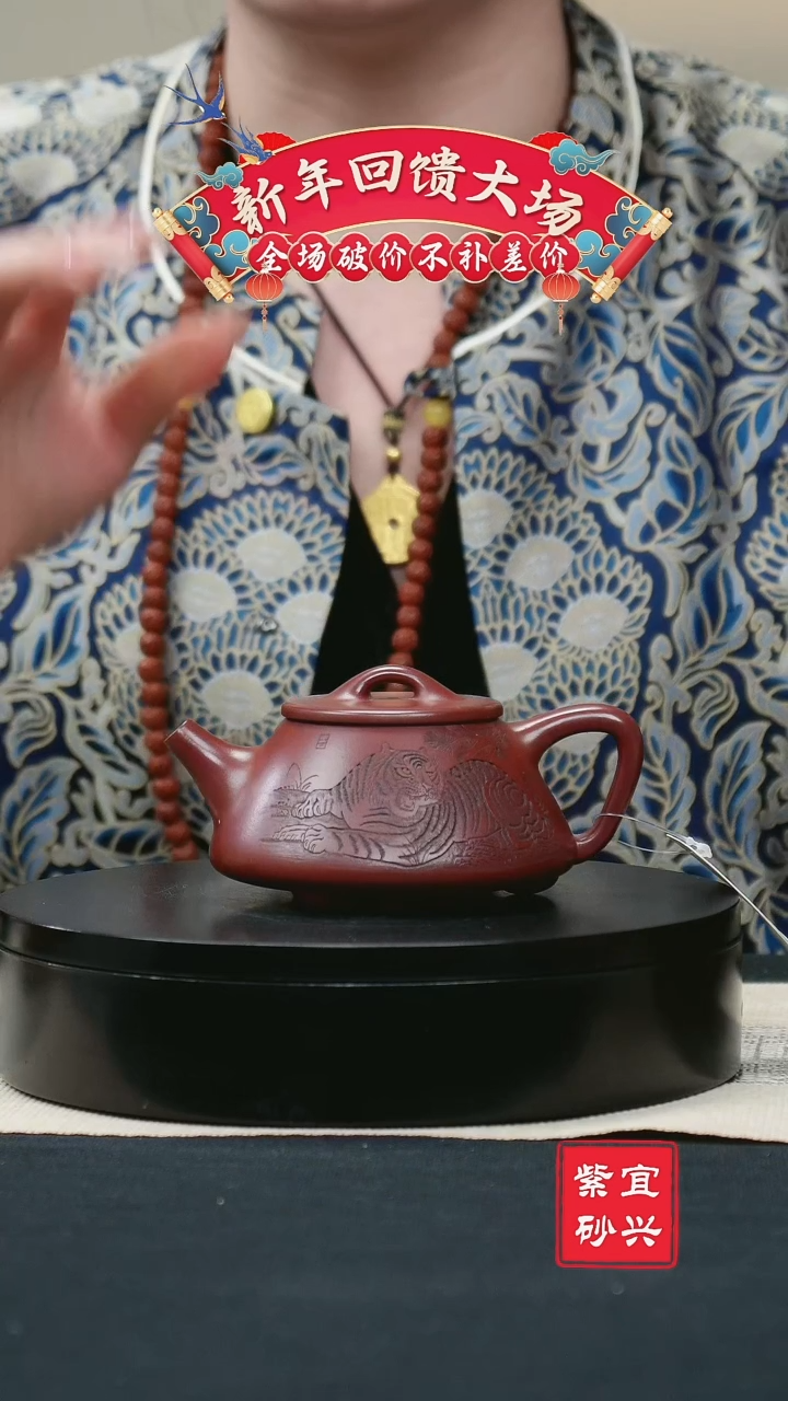 【闪购商品】紫砂茶壶49龙血砂刻绘石瓢壶